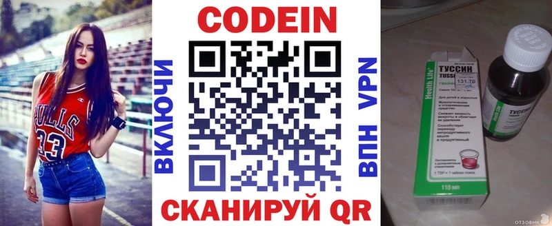 Кодеиновый сироп Lean напиток Lean (лин) где купить наркоту Шилка