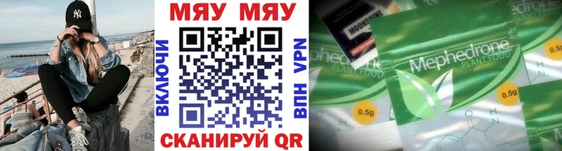 Мефедрон mephedrone  даркнет сайт  Шилка 