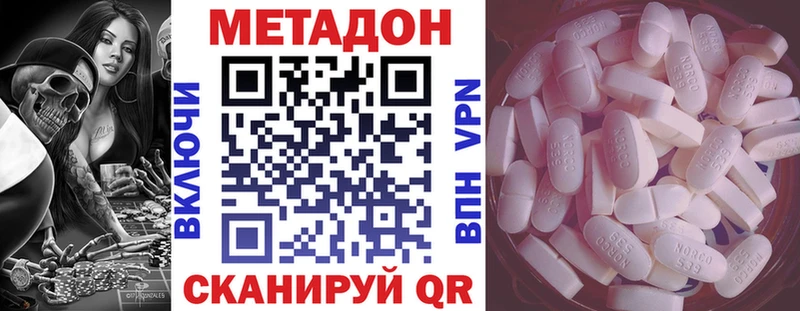 Метадон белоснежный  Шилка 